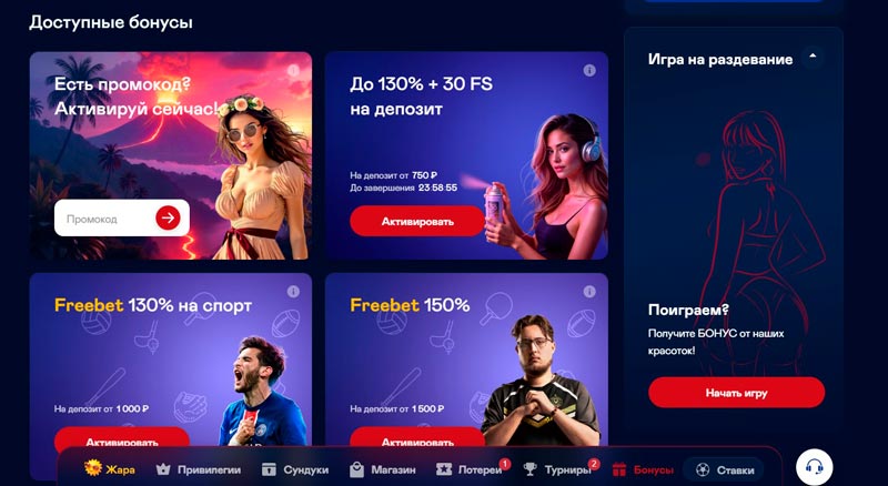 Промокоды в казино Вулкан