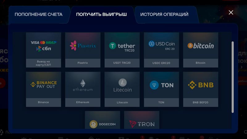 Вывод денег из казино Вулкан