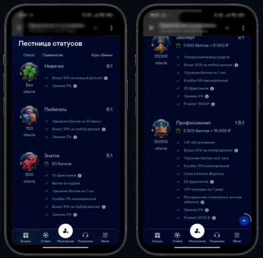 VIP клуб в Vulkan Casino