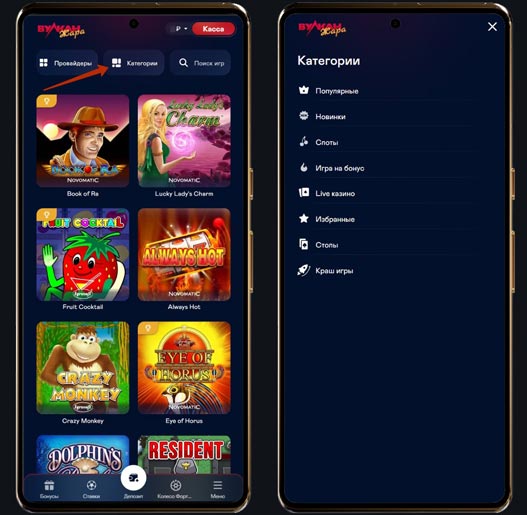 Игровая коллекция