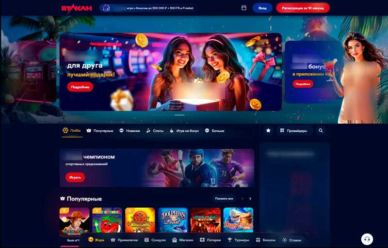 Интерфейс клиента на ПК